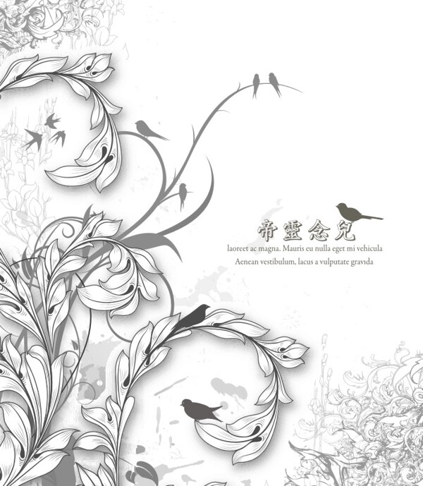 花紋背景