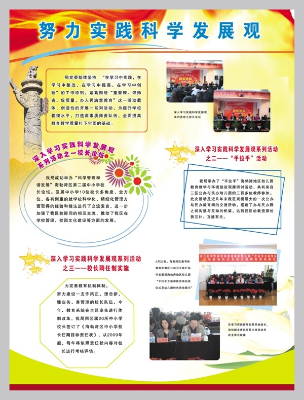 黨建文宣稿圖片