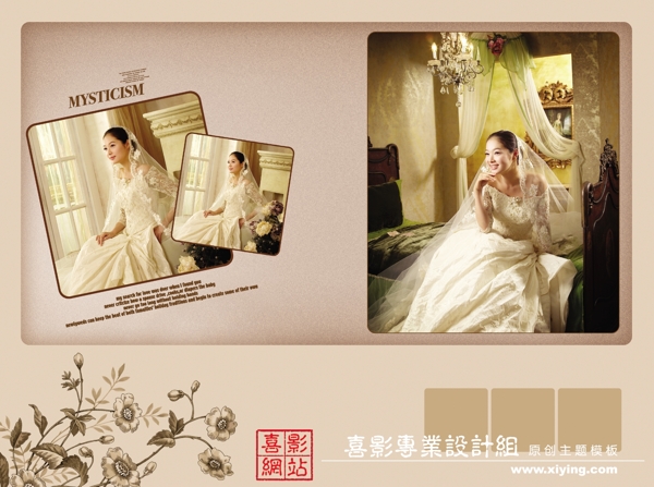 創(chuàng)意設(shè)計(jì)婚紗模板