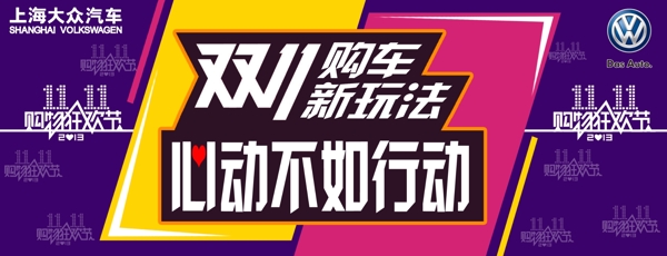 雙十一