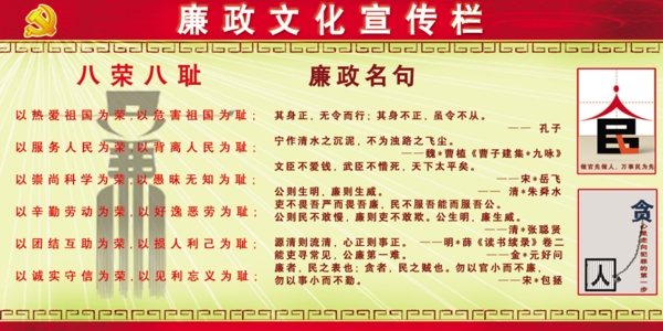 宣傳欄圖片