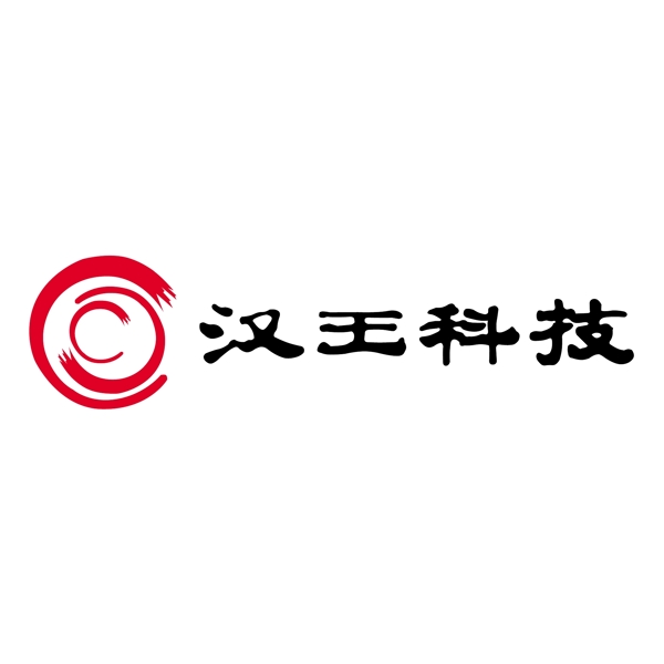漢王