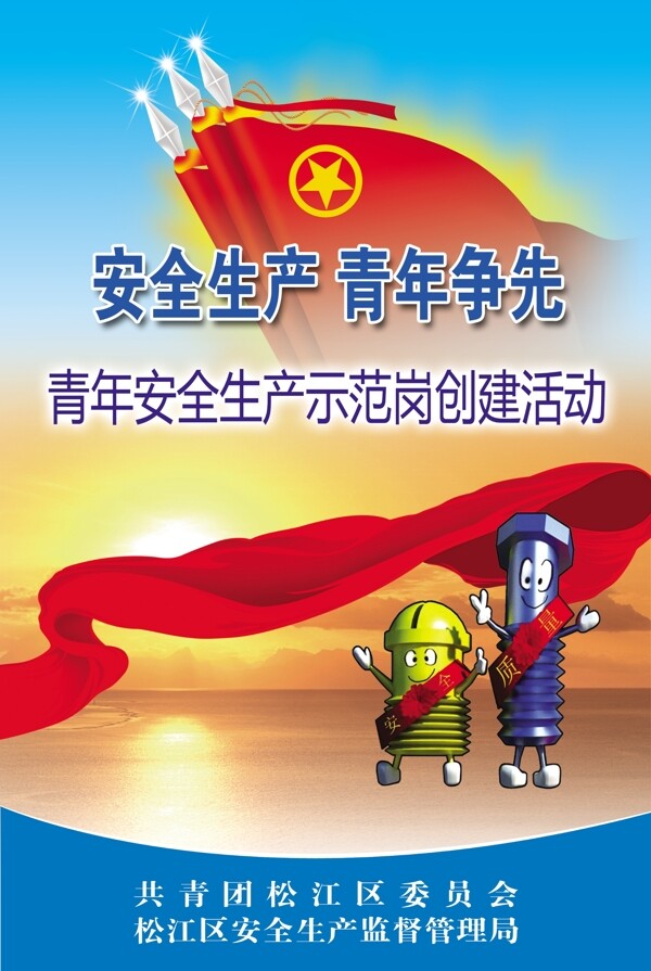 安全生產(chǎn)展板圖片