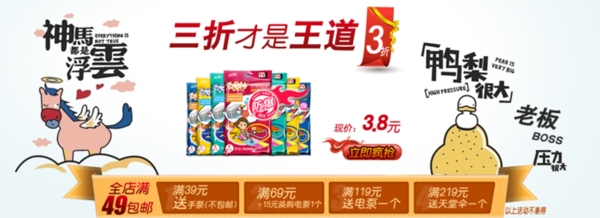 淘寶促銷海報(bào)