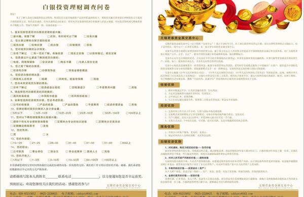 金融dm單圖片