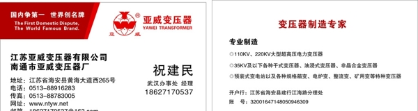 亞威變壓器圖片