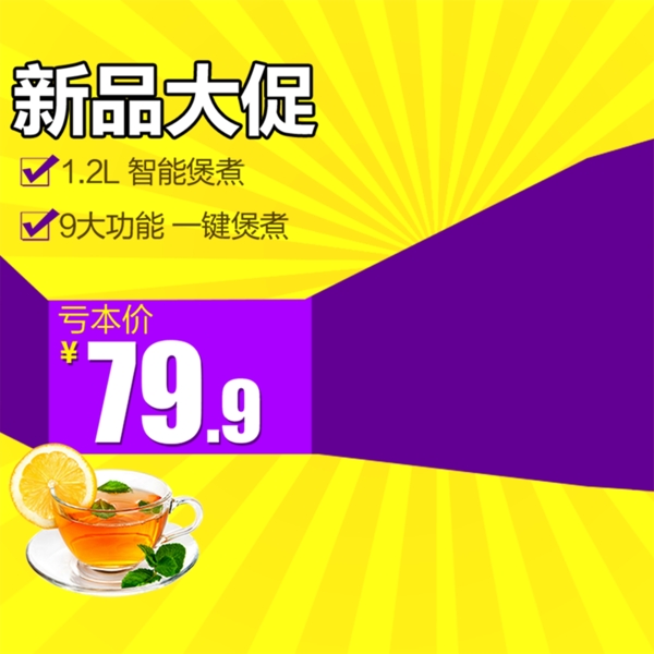 節(jié)日促銷模板