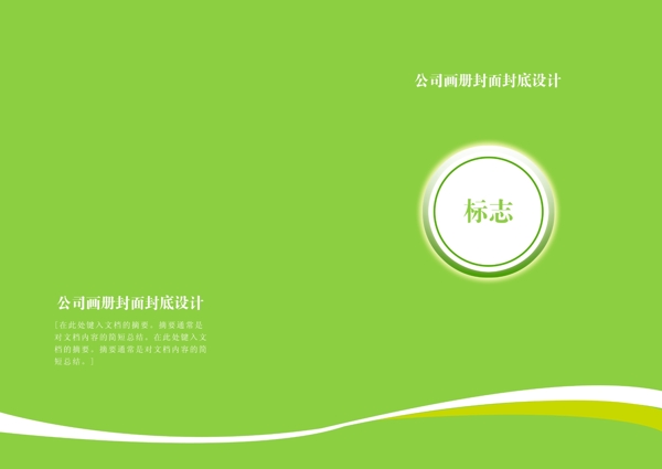 封面設(shè)計(jì)圖片