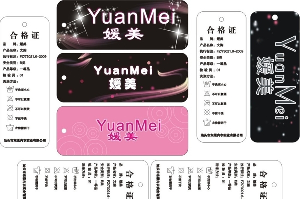 內(nèi)衣吊牌圖片