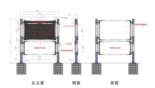 LED戶外顯示屏平面圖片