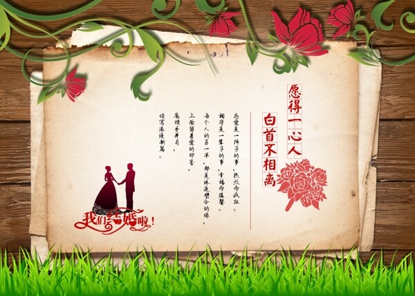 情人書簡
