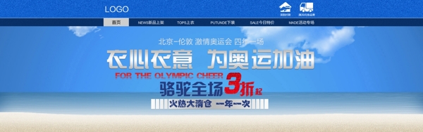 店鋪首頁(yè)