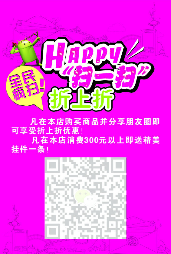 微信
