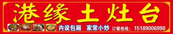 飯店招牌圖片