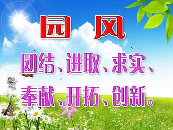 幼兒園園風(fēng)圖片