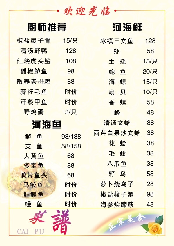 菜單