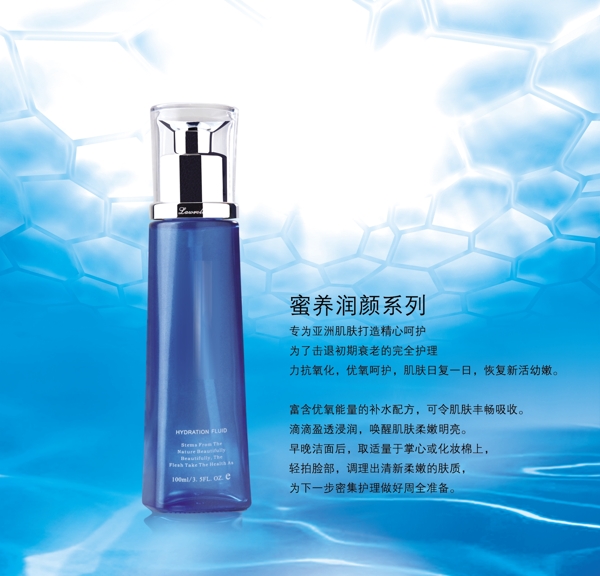 化妝品海報(bào)