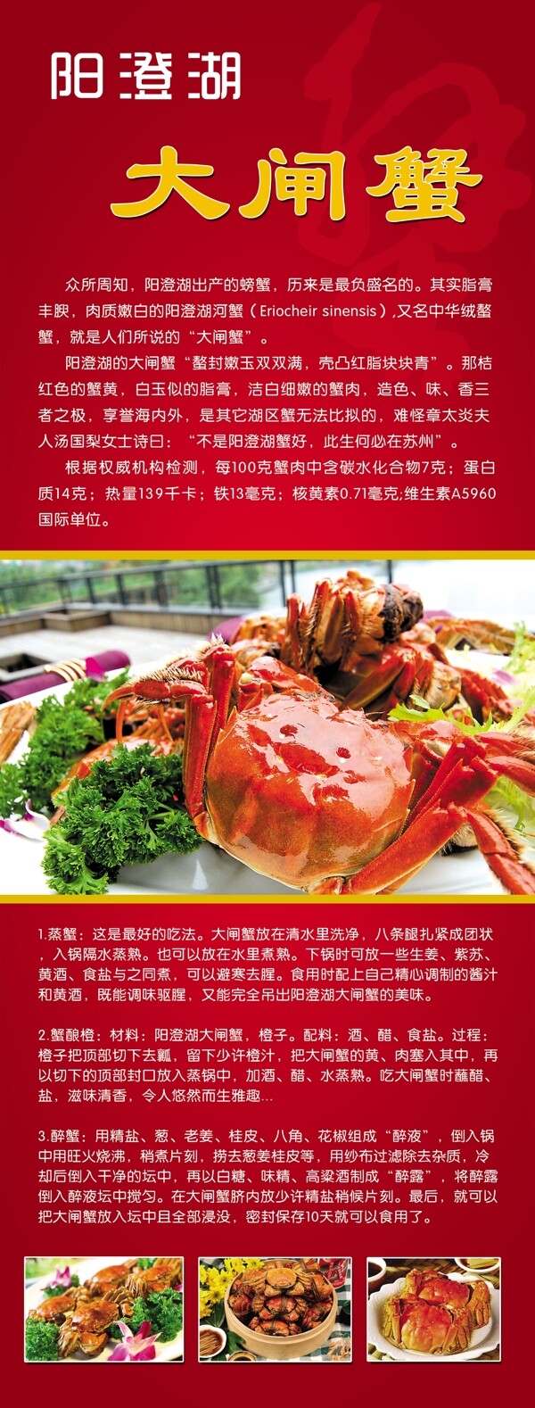 陽澄湖海報
