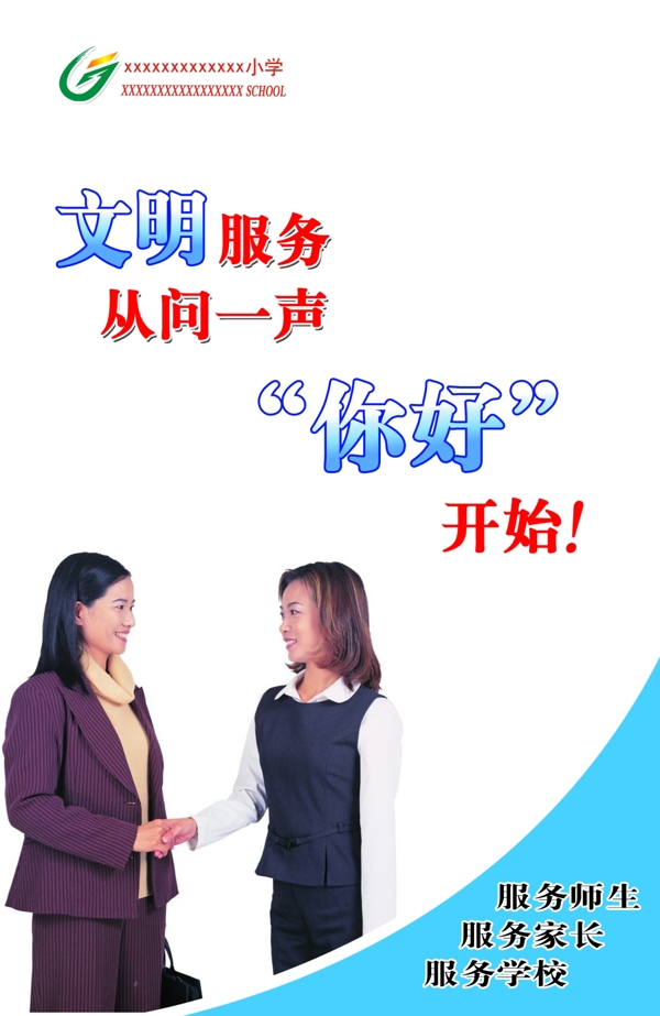 展板圖片