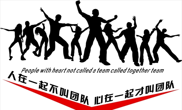 團(tuán)隊(duì)透明貼圖片
