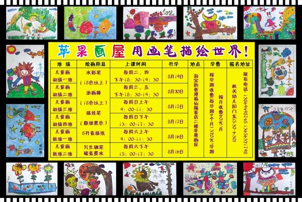 蘋果畫屋圖片