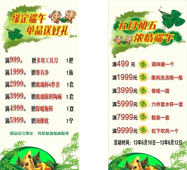 促銷圖片