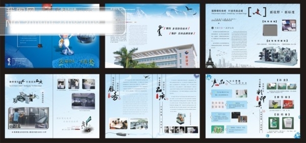 企業(yè)展板模板背景