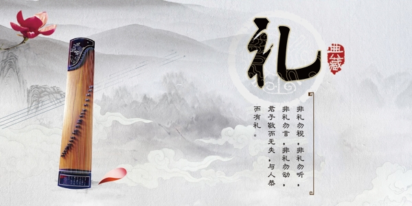 古琴中国风海报水墨背景