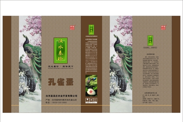 包裝盒圖片