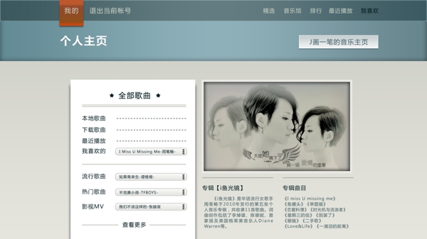 網(wǎng)頁界面設(shè)計