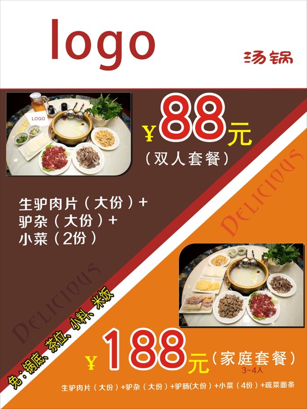 創(chuàng)意海報
