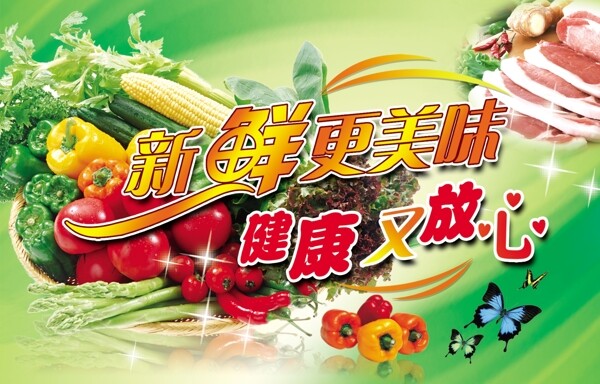 生鮮圖片