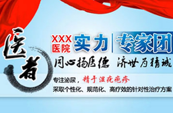 藍色醫(yī)療廣告