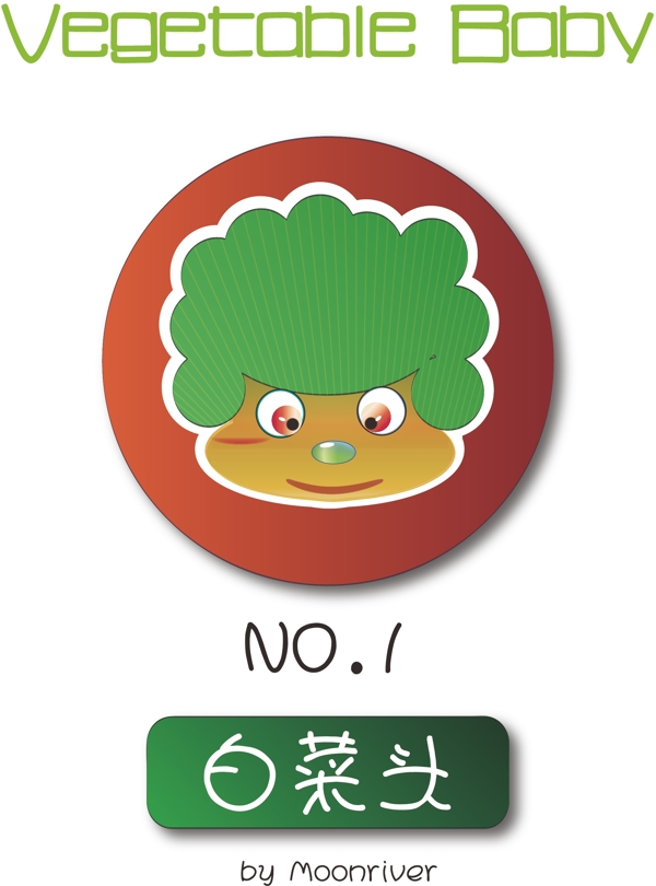 蔬菜圖標(biāo)圖片