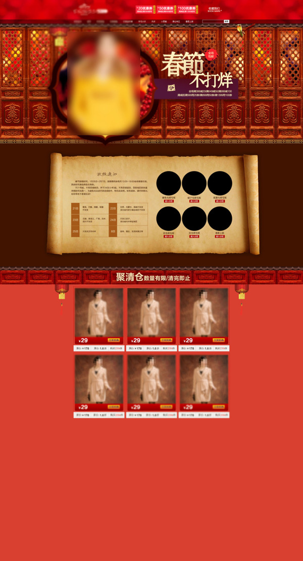 淘寶潮流女裝展銷海報(bào)