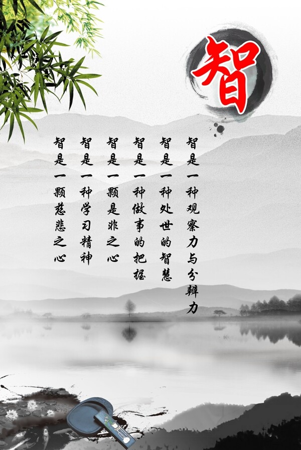 智圖片