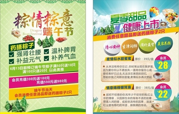 端午節(jié)圖片