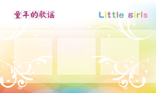相冊模版圖片