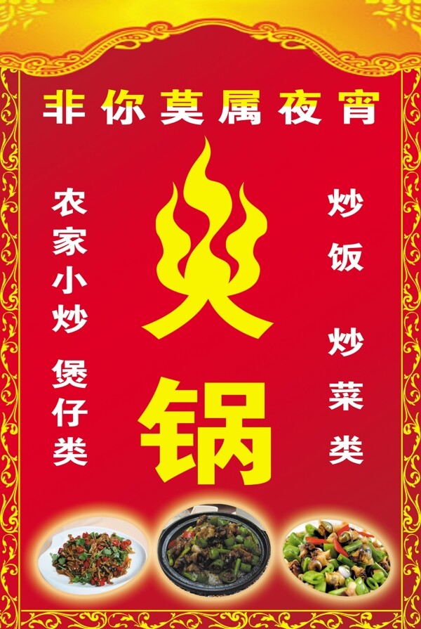 火鍋圖片