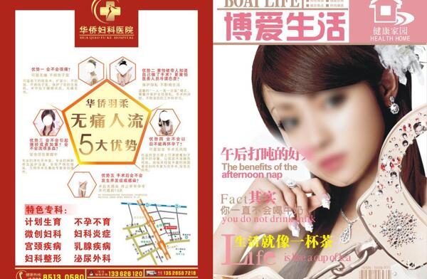 雜志封面醫(yī)療雜志封圖片
