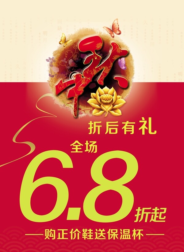 中秋節(jié)