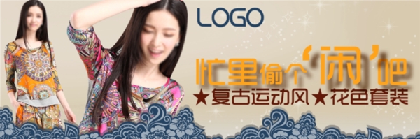 淘寶女裝
