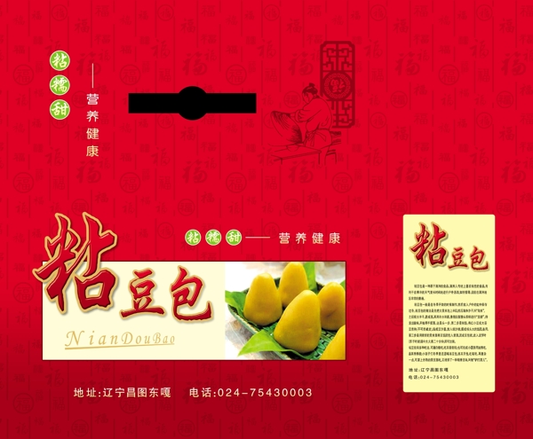 粘豆包箱圖片