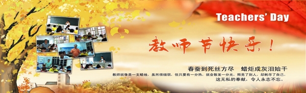 教師節(jié)板報(bào)國(guó)慶節(jié)板圖片