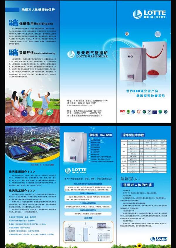 樂天廣告單圖片