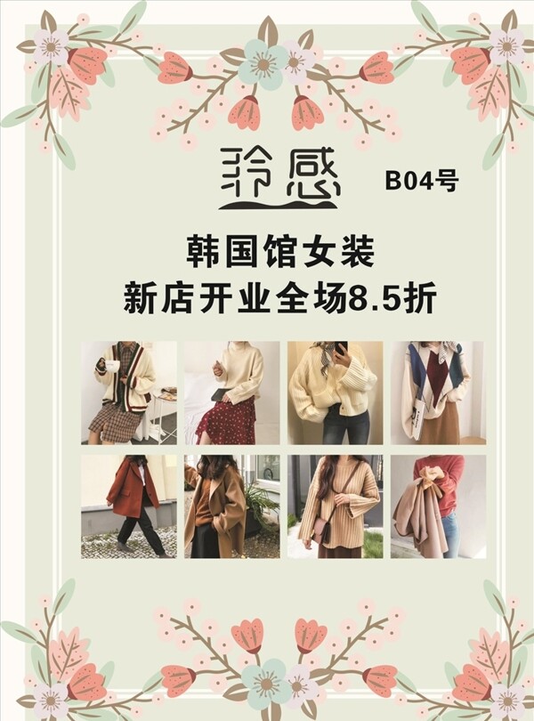 服裝海報