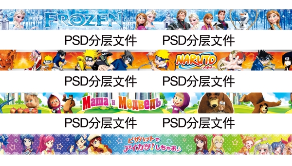 卡通動漫