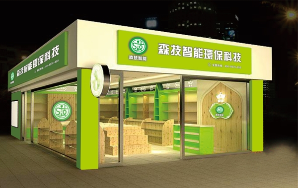 門頭設(shè)計