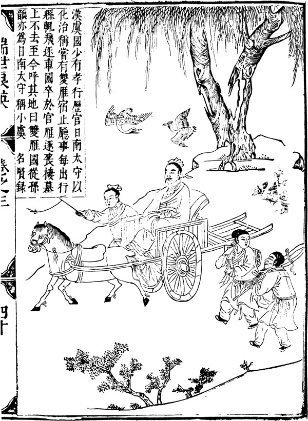 古版畫教化類人物畫矢量EPS格式0129