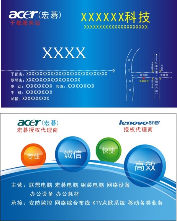電腦公司名片